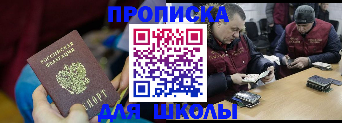 прописка регистрация в Баксане