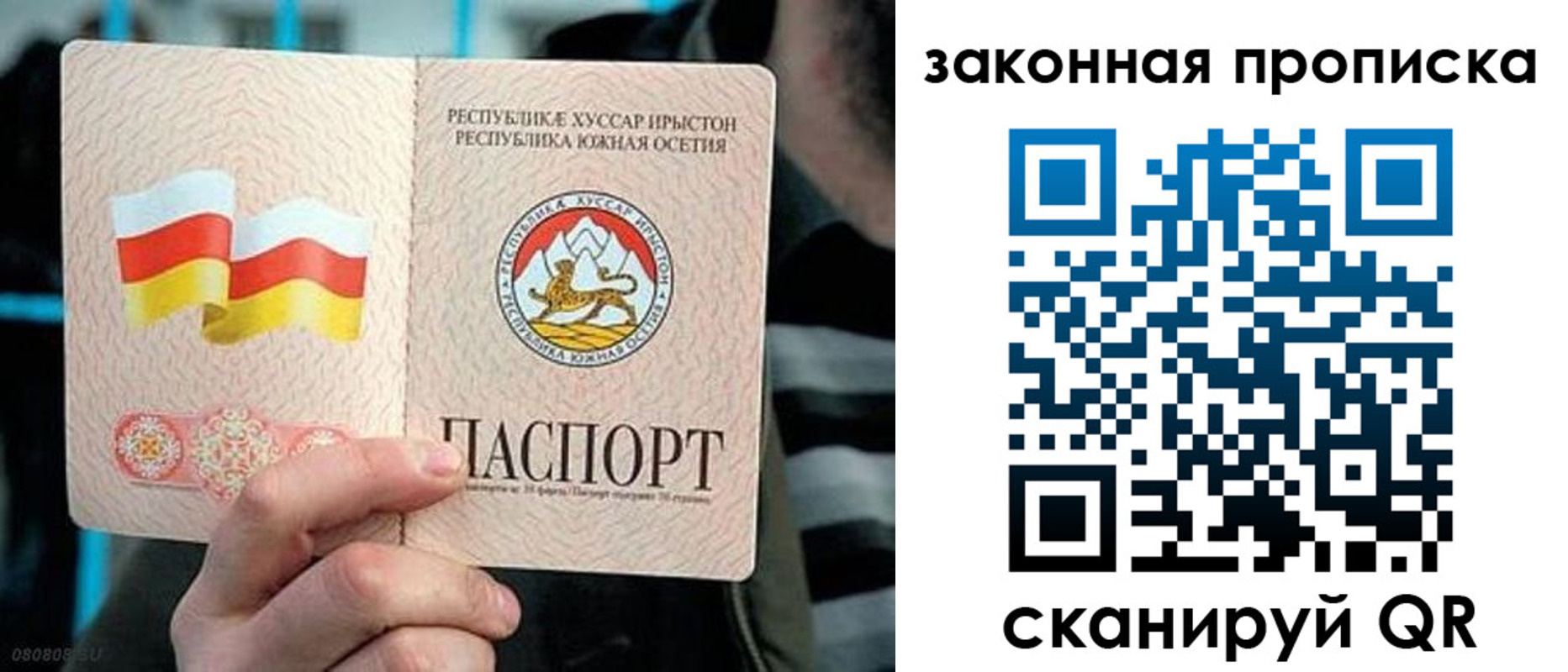прописка для работы в Баксане