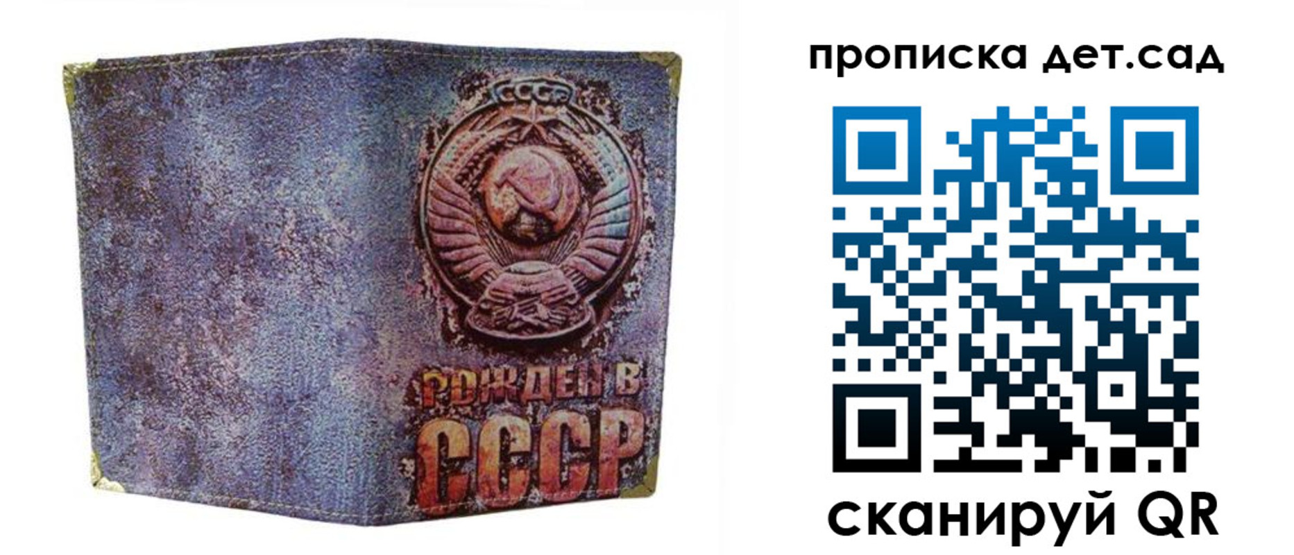 прописка для работы в Баксане