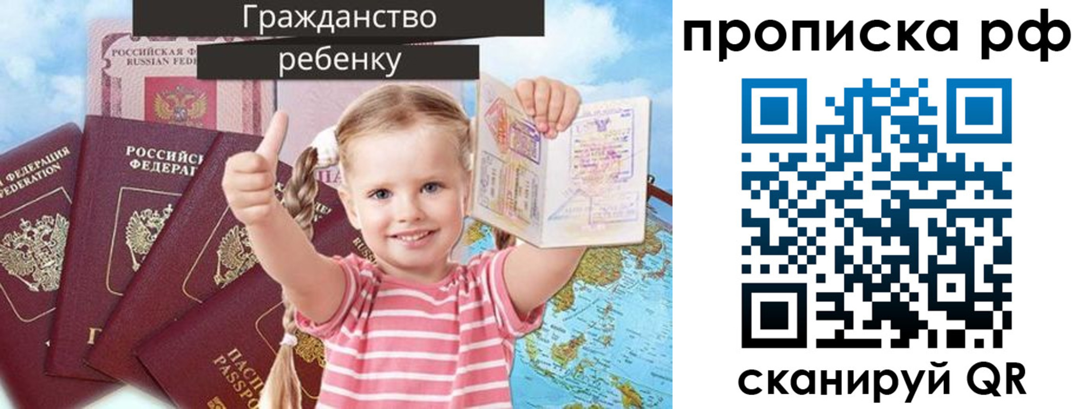 прописка в Баксане