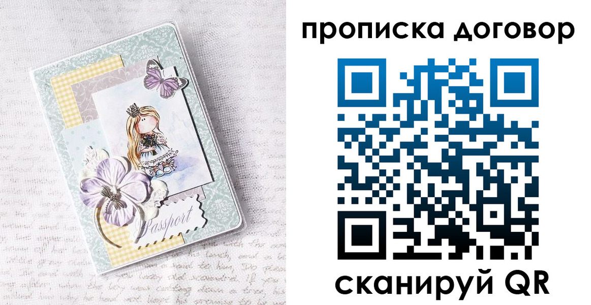 прописка в квартире в Баксане