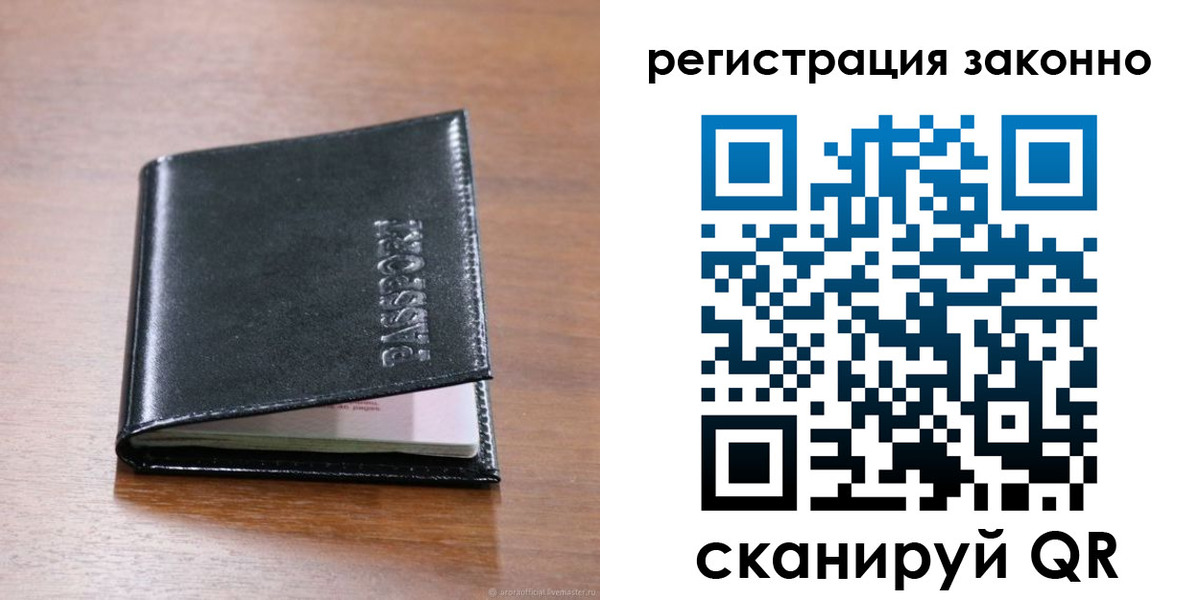 временная регистрация собственник в Баксане