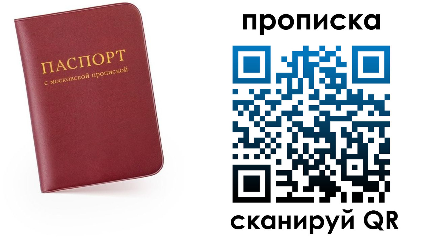прописка для военкомата в Баксане