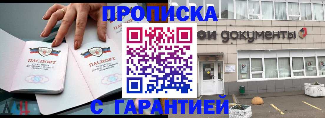прописка паспорт в Баксане