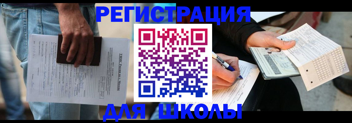 где прописаться в Баксане