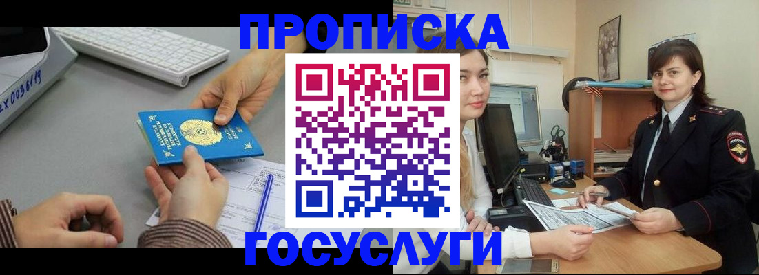 миграционный учет в Баксане