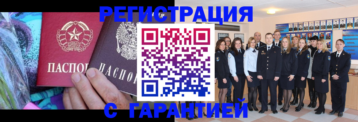 прописка регистрация в Баксане