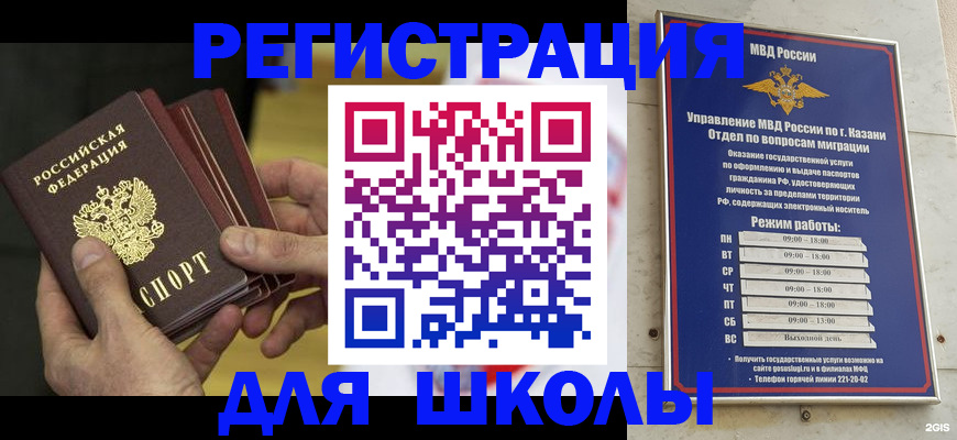 купить прописку в Баксане