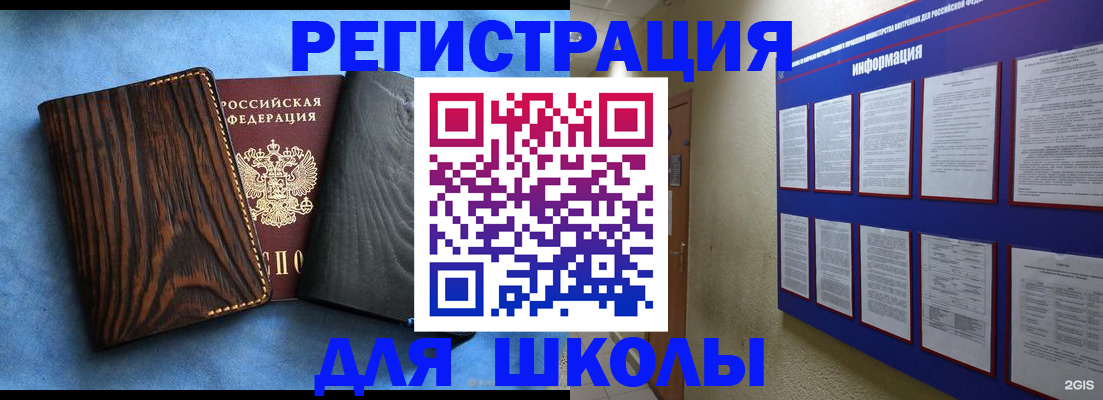 регистрация в Баксане