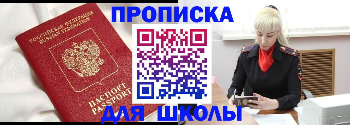 прописка паспорт в Баксане